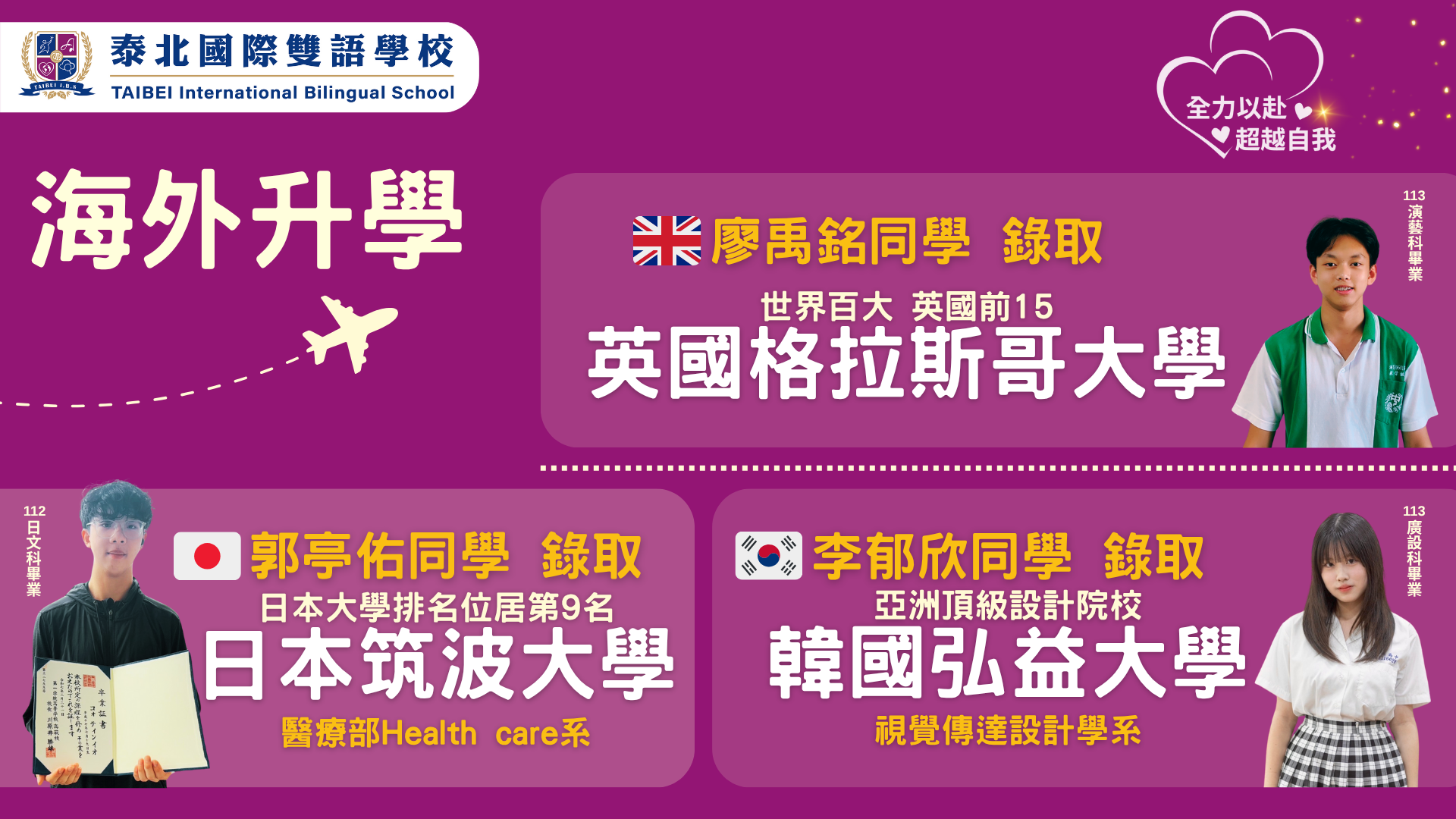 114nian du xiao men kou da ying mu-gao bang dan_5.png